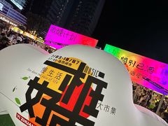 -大族广场Mall&More