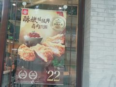 门面-永和大王(春日上新·阜成门店)