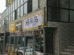 -万佳广场(台东店)