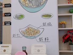 -朱洪元苏式面馆(绿宝广场店)
