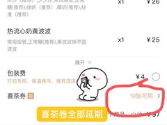 -喜茶(东莞汇一城店)