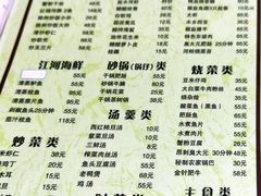 菜单-双东酒店(东关街店)