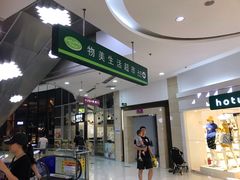-方恒购物中心(望京小街店)