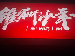 -和美电影艺术中心(万国城店)