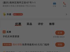-肥龙火锅(南坪店)