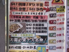 菜单-华辉小食
