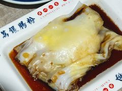 -荔银肠粉(广州天河华利路店)
