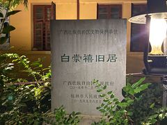 -桂林两江四湖景区