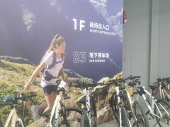 -迪卡侬(西三旗店)