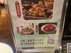 -咸亨酒店•非遗绍兴菜•中华老字号(堂吃餐厅)