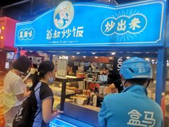 -盒马鲜生(杨高南路店)