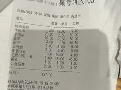 -金刚山烧烤(中山路店)