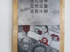 -袁记串串香(梁家巷店)