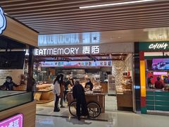 门面-麦陌(正弘城店)