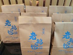 -金典银峰老鹅馆·昆山菜(亭林公园店)