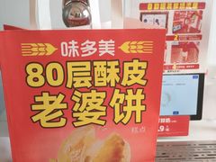 -味多美蛋糕(双合地铁店)