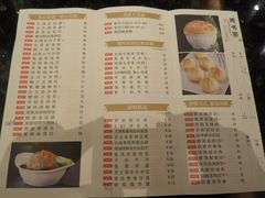菜单-新兴·金羊座·粤菜点心(乐峰店)