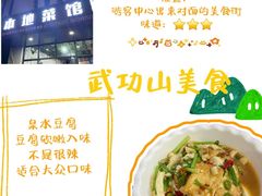 -本地菜馆·莲花血鸭(武功山景区店)