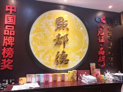 -点都德(盘福楼店)