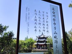 -台州府城(东湖)