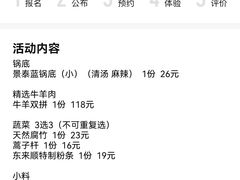 -东来顺饭庄(天坛店)