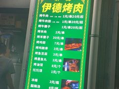 -金二烤肉(早慈巷小区店)