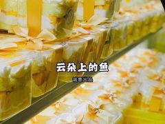 -云朵上的鱼(莘庄店)