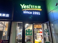 -叶氏兄弟(大连奥特莱斯店)
