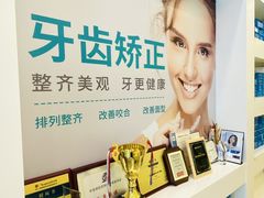 -固瑞齿科(国贸门诊店)
