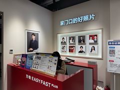 -方快PLUS照相馆(大上海时代广场店)