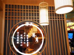 -苍月中华料理(王府井店)