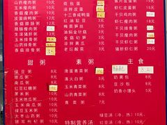 菜单-曼曼汤包(建国西路店)