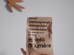 -光作面包Voila Lumiere(中山店)