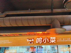 -鸣记脆皮烤鱼·海鲜烤鱼(三八广场店)