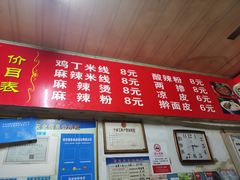 -温馨小吃店(园丁街)