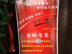 iphone_upload_pic-重庆德庄火锅(体育中心店)