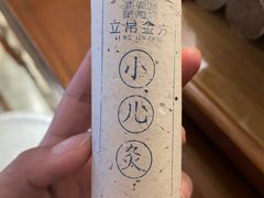 -端艾堂·SPA·艾灸(鸳鸯006店)