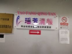 -宜肤清颜专业祛痘问题肌修护