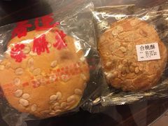 核桃酥-香港蓮香樓(中環店)