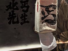 -北丐先生·野馄饨烧烤(雨花万象店)
