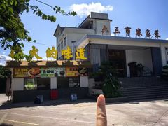 -广州从化都喜泰丽度假温泉酒店