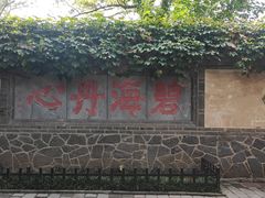 -蓬莱阁景区