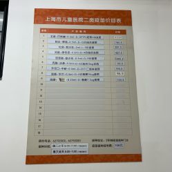 点击看大图 -上海市儿童医院(北京西路院区)