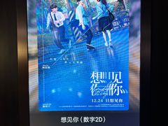 -英皇电影城(英皇集团中心IMAX店)