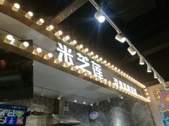 -美芝莲(领展购物广场中关村店)