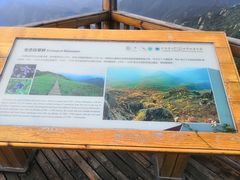 -白草畔自然风景区