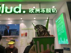 门面-三佰瑞冻酸奶(凯德MALL店)