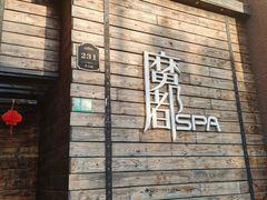 -霖公馆SPA·足道(普善路店)