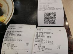 账单-永和大王(杨高中路店)