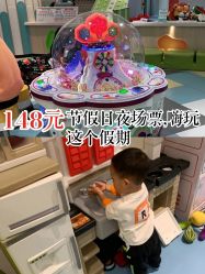 -meland亲子乐园•派对•研学(苏州悠方购物中心店)